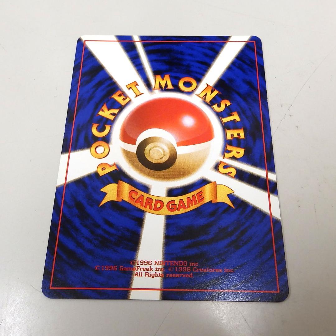 【旧裏・マークなし】ナツメの3枚セット（スリープ/バリヤード/ルージュラ）杉森建