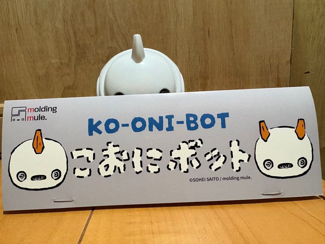 ま*道様 こおにボット 試作 1号 ソフビ