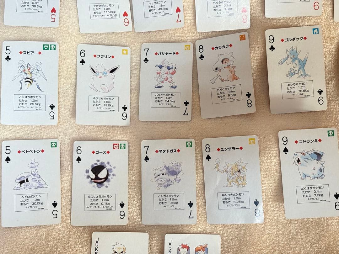 ポケットモンスター 赤 トランプ 1996年製