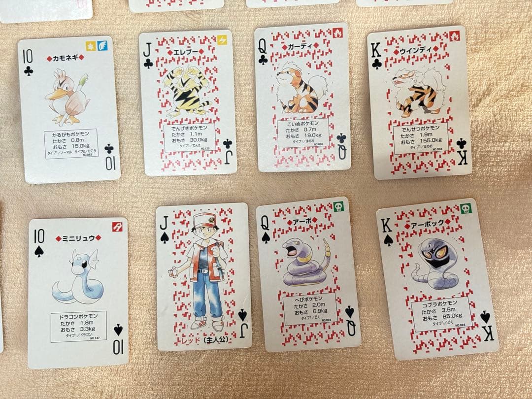 ポケットモンスター 赤 トランプ 1996年製