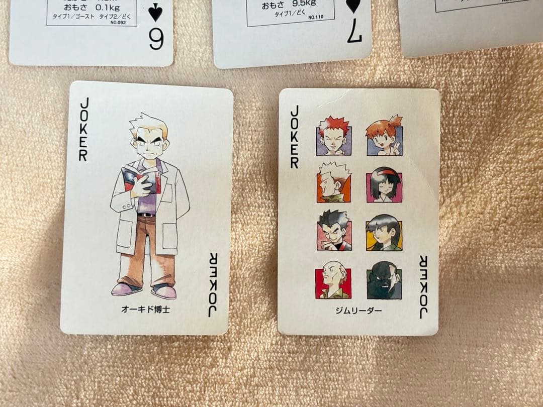 ポケットモンスター 赤 トランプ 1996年製