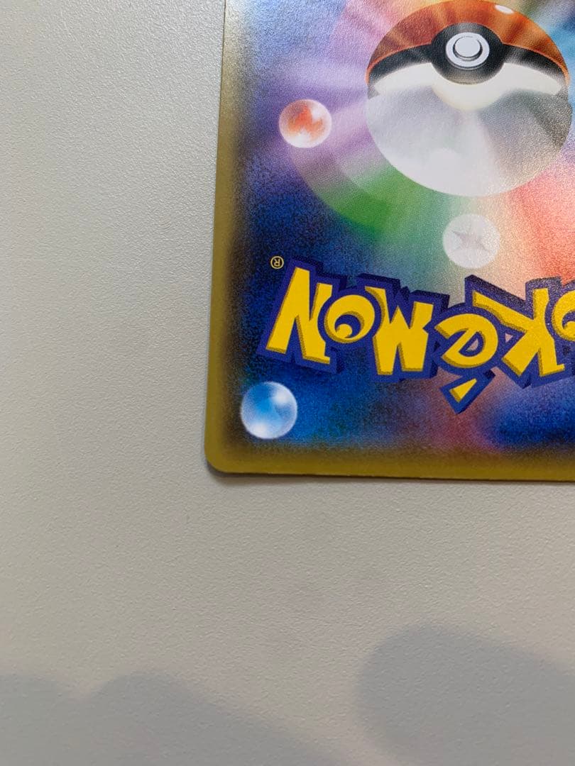 ピカチュウ YU NAGABA プロモ 208/SM-P