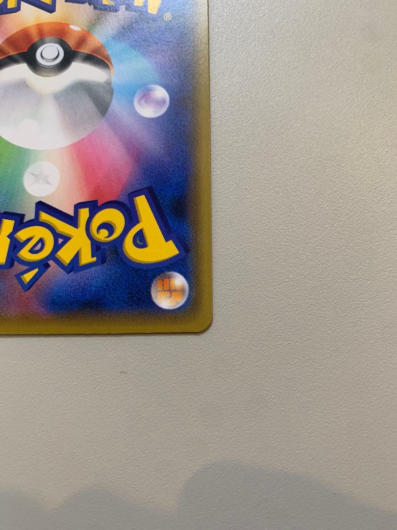 ピカチュウ YU NAGABA プロモ 208/SM-P