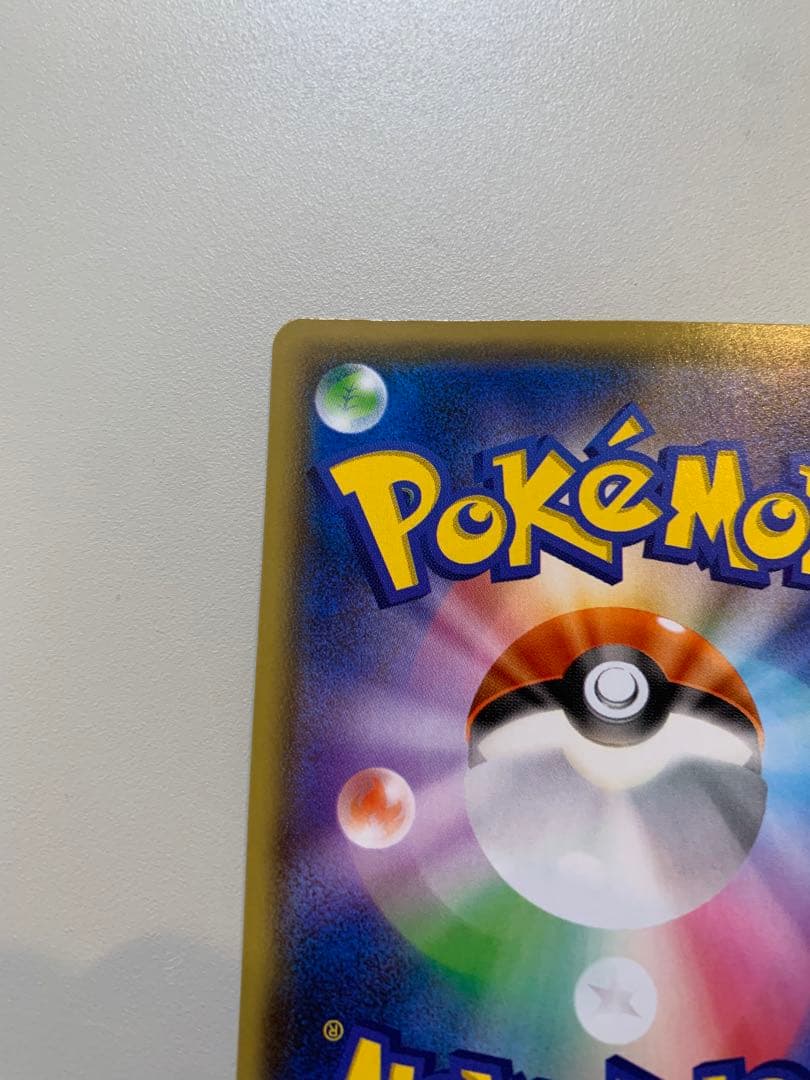 ピカチュウ YU NAGABA プロモ 208/SM-P