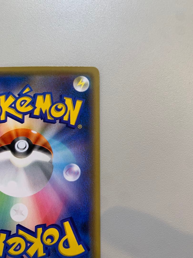 ピカチュウ YU NAGABA プロモ 208/SM-P