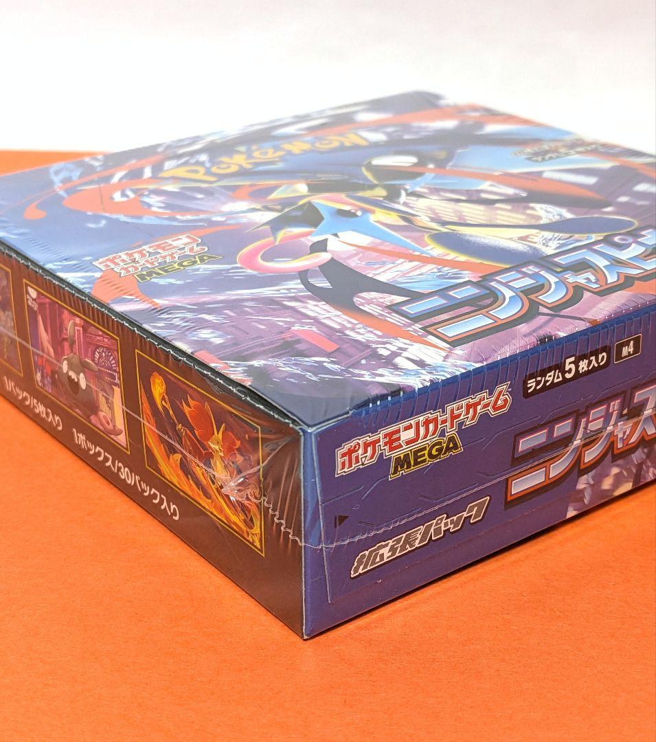 ポケモンカードゲームMEGA ニンジャスピナー