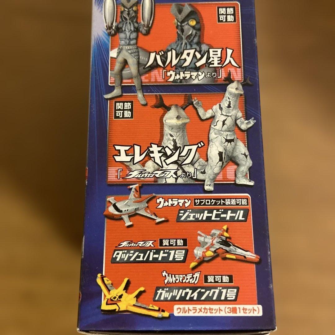 ウルトラマンシリーズ モーションフィギュア 12個セット