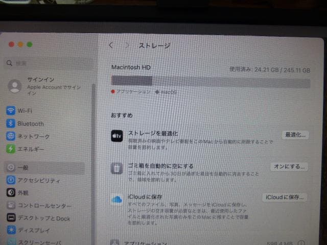 《中古》Mac mini M1 16GB / 256GB《動作確認済》