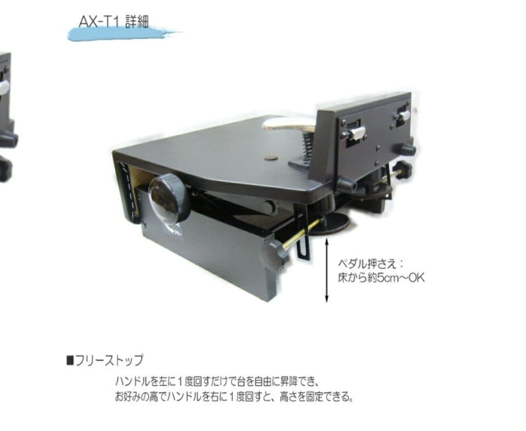 吉澤 ピアノ補助ペダル AX-T1 キャリングケース付