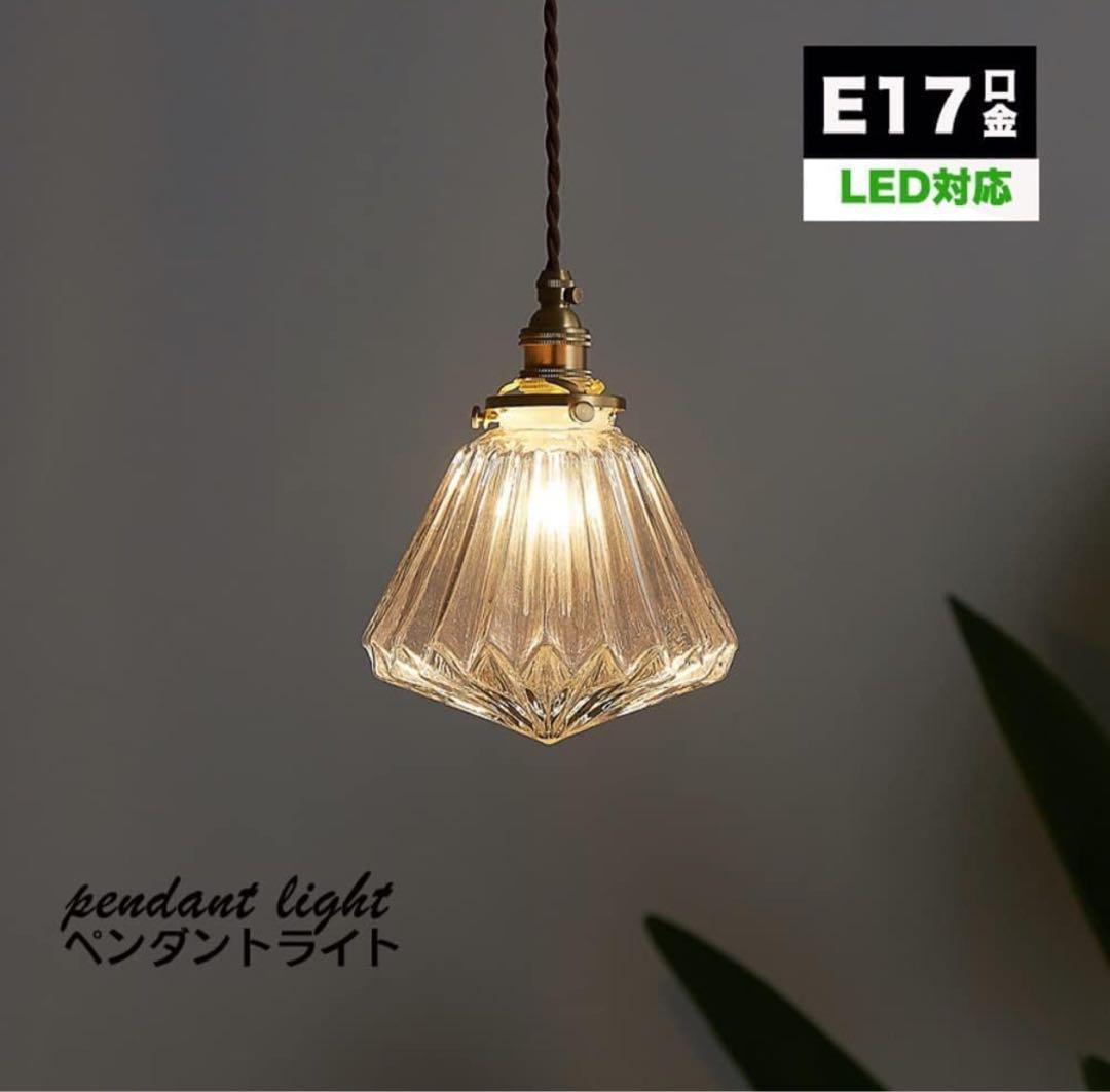 ペンダントライト ダイヤモンド型 おしゃれ レトロ 天井照明 アンティーク317