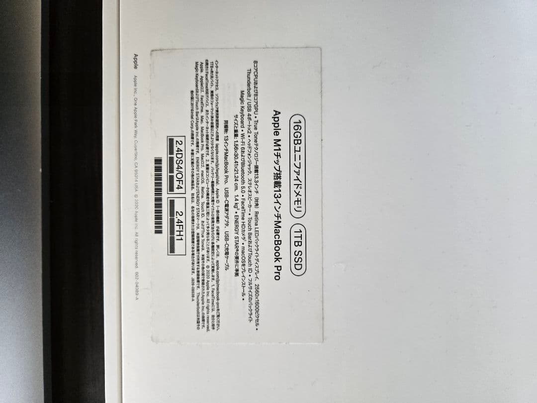 MacBook Pro 13インチ M1チップ メモリ 16GB SSD1TB