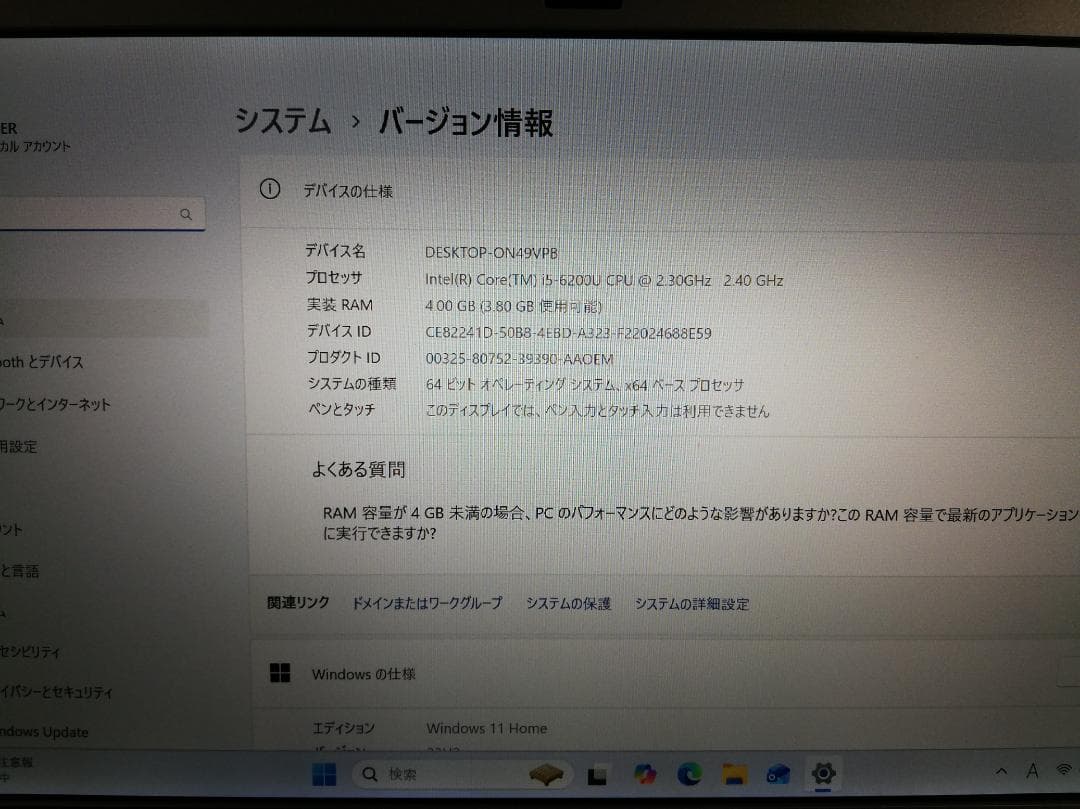 SONY 美品 VAIO VJS131C11 高解像度 Win11/office