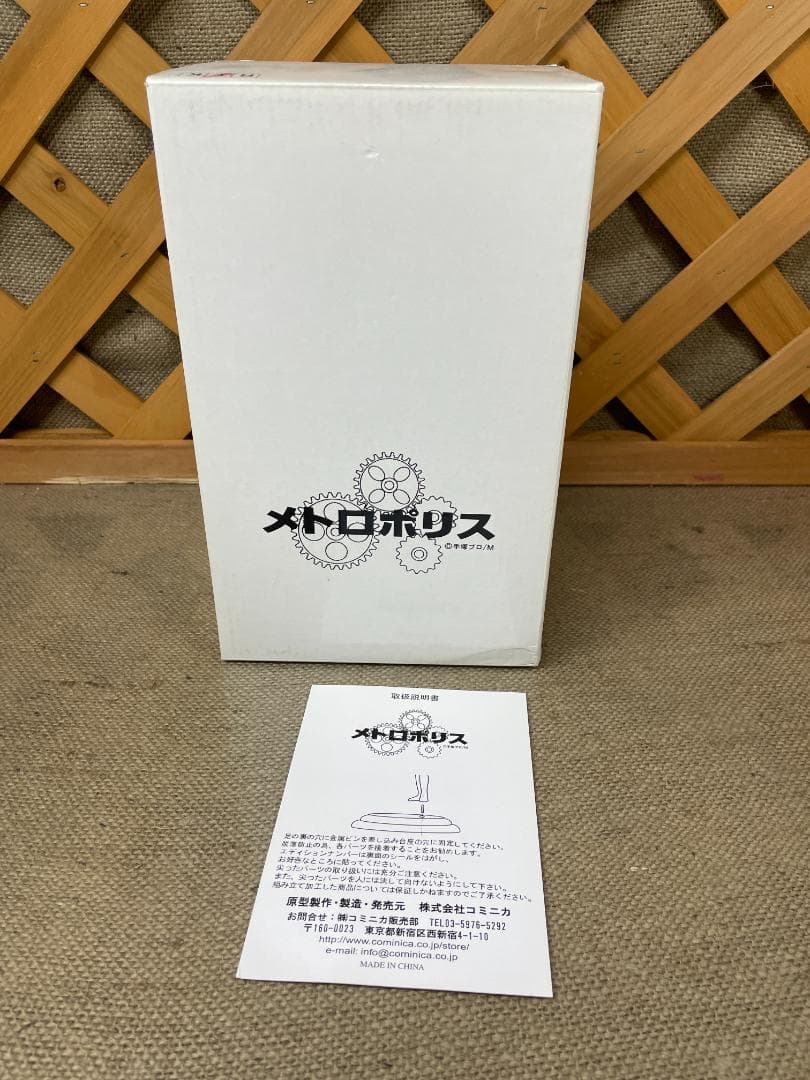 【入手困難】メトロポリス ティマ フィギュア 世界限定1500体 シリアル付 箱