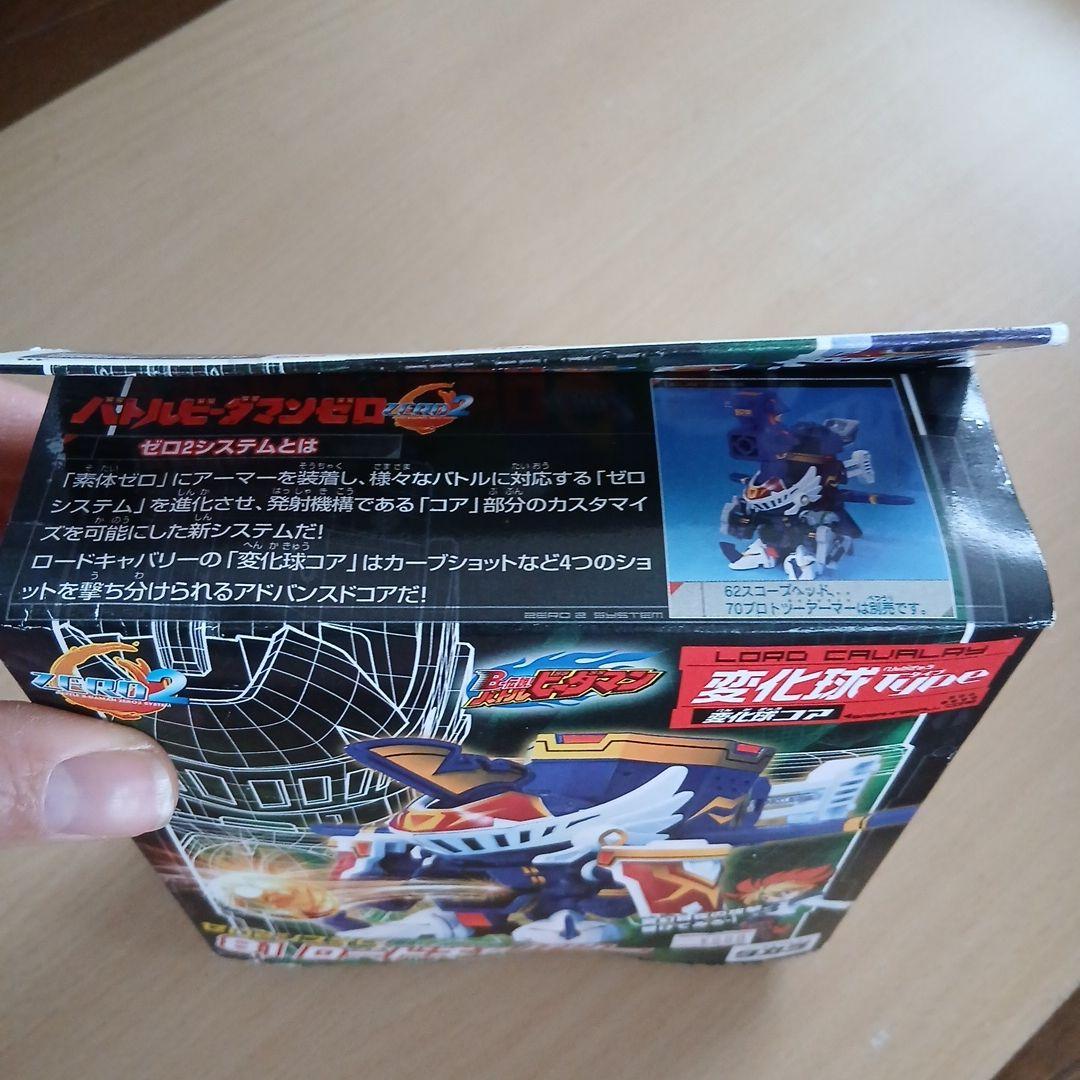 未開封品81ロードキャバリー バトルビーダマンゼロ タカラトミー ゼロ2システム