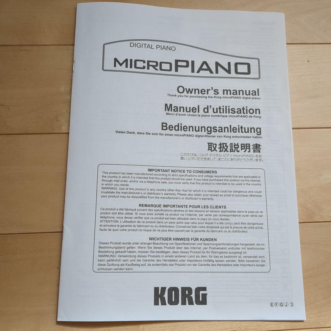 KORG microPiano 37鍵 黒