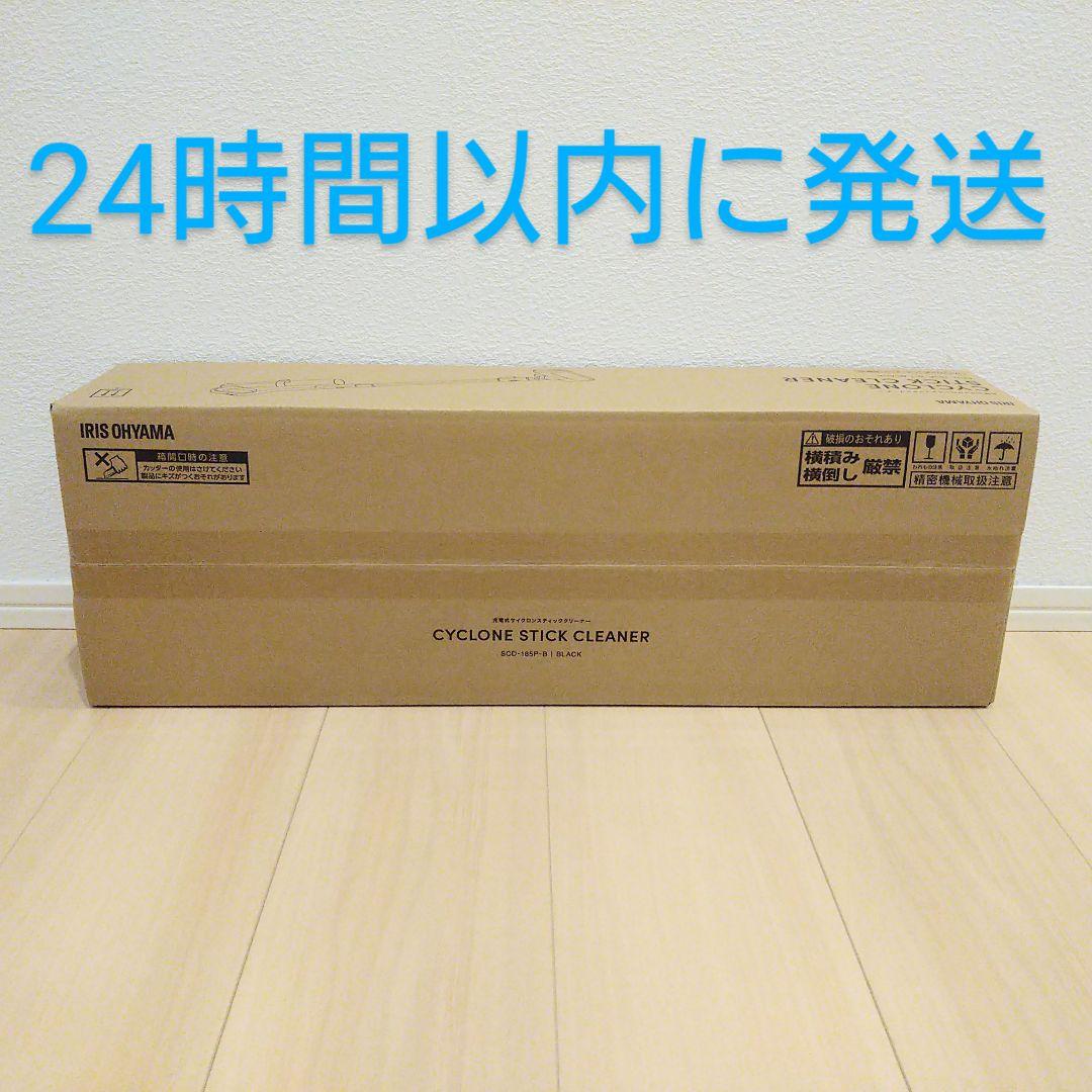 掃除機 コードレス アイリスオーヤマ サイクロン 車内掃除 新品 未使用 B24