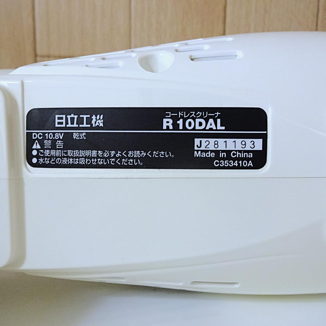 日立工機 HITACHI コードレスクリーナー R10DAL 除菌清掃・動作良好