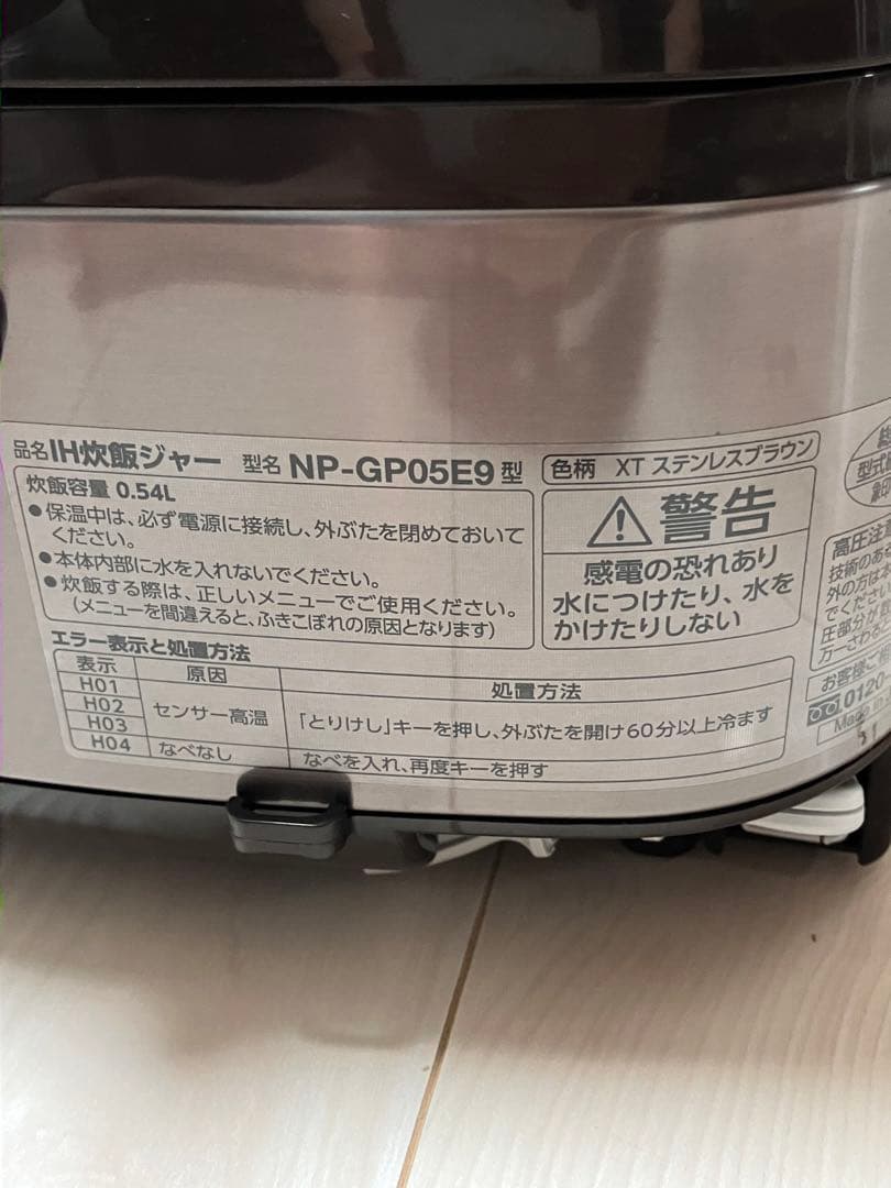 象印 IH炊飯器 3号炊き 2022年 高年式 家電 ひとり暮し 外箱付き