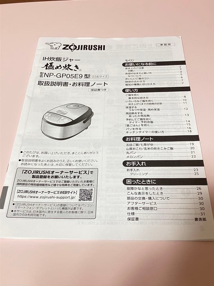 象印 IH炊飯器 3号炊き 2022年 高年式 家電 ひとり暮し 外箱付き