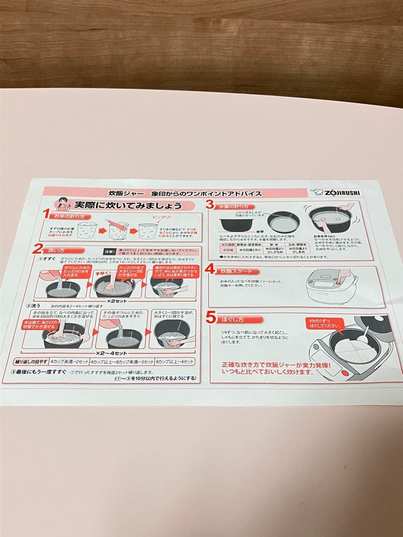 象印 IH炊飯器 3号炊き 2022年 高年式 家電 ひとり暮し 外箱付き