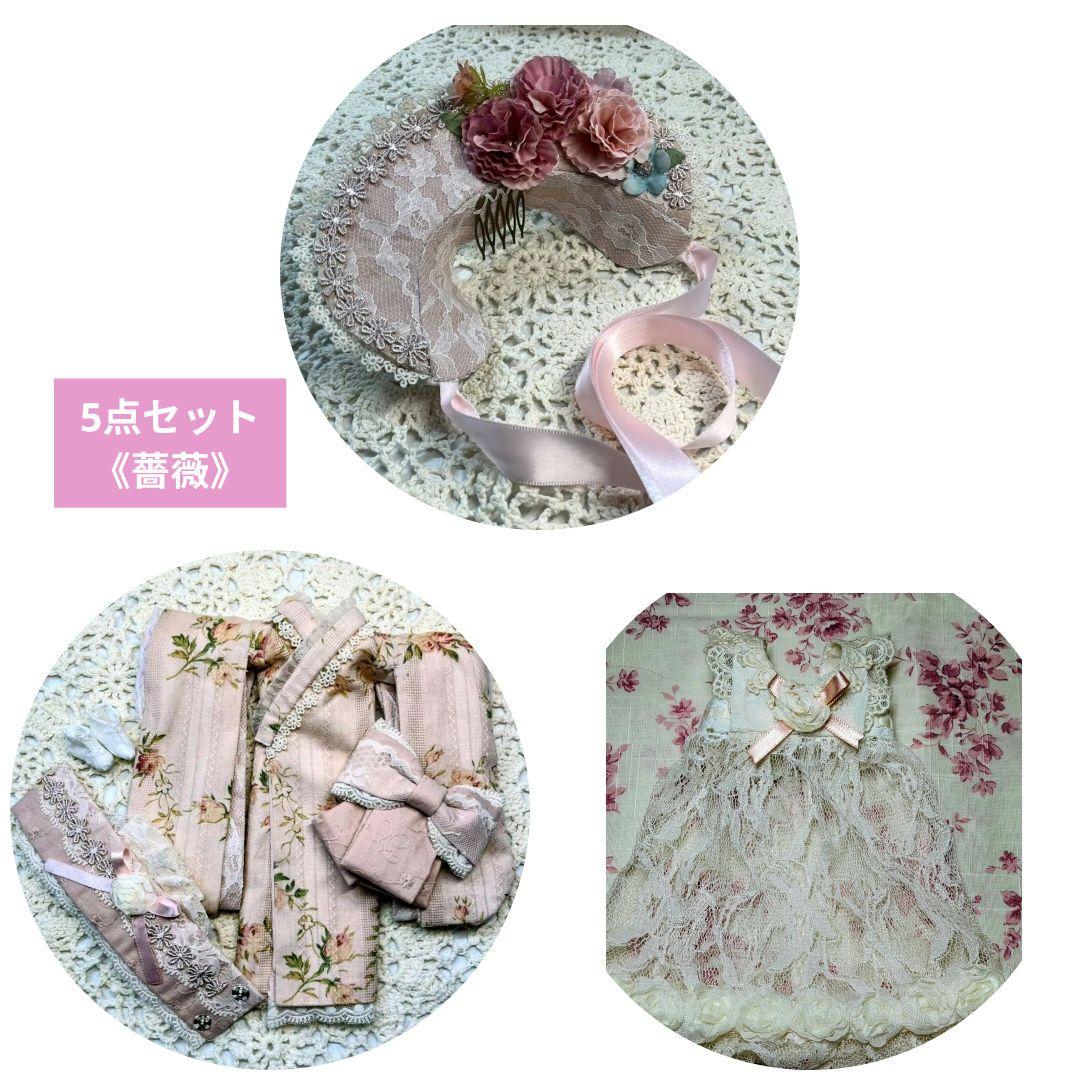 ドール　ロリータエプロンドレス着物5点セット《薔薇》