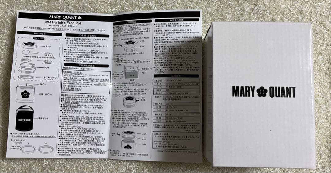 【新品未使用】マリークワント　ポータブルフードポット　弁当箱