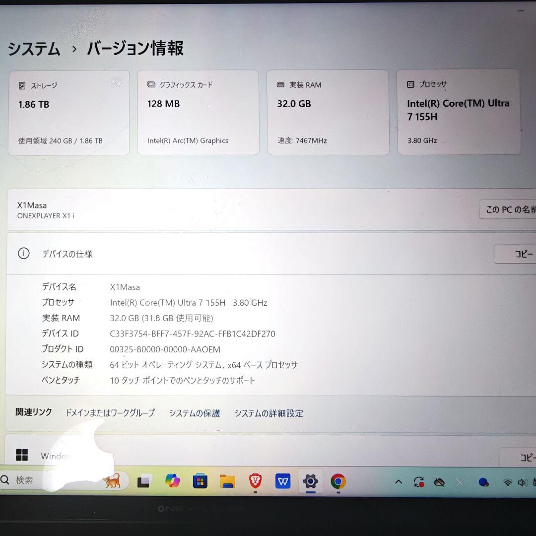 Windowsノート本体 oneXplayer X1 Core i7 Ultra 32GB/2TB