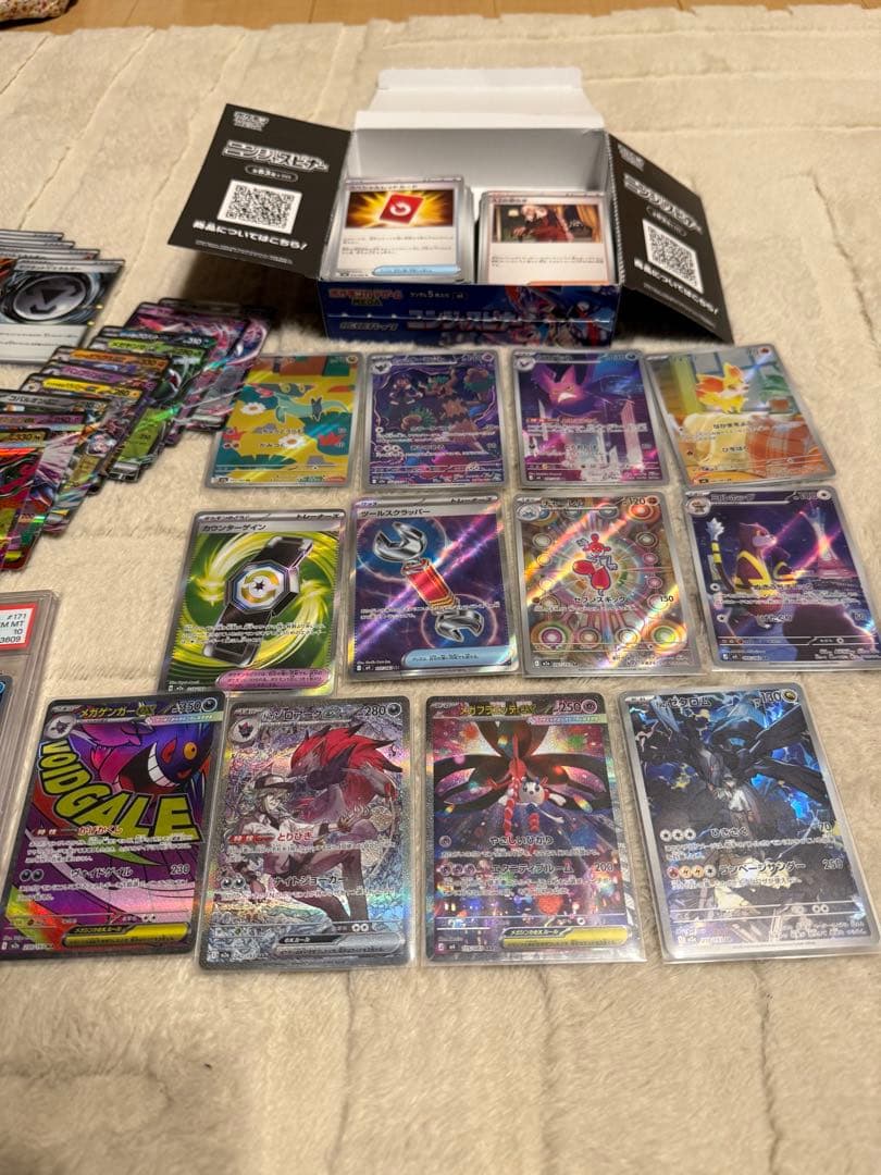 ポケモンカード PSA2枚 SAR2枚 MA1枚など　まとめ売り
