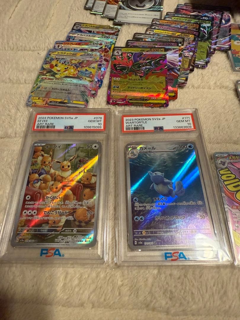 ポケモンカード PSA2枚 SAR2枚 MA1枚など　まとめ売り