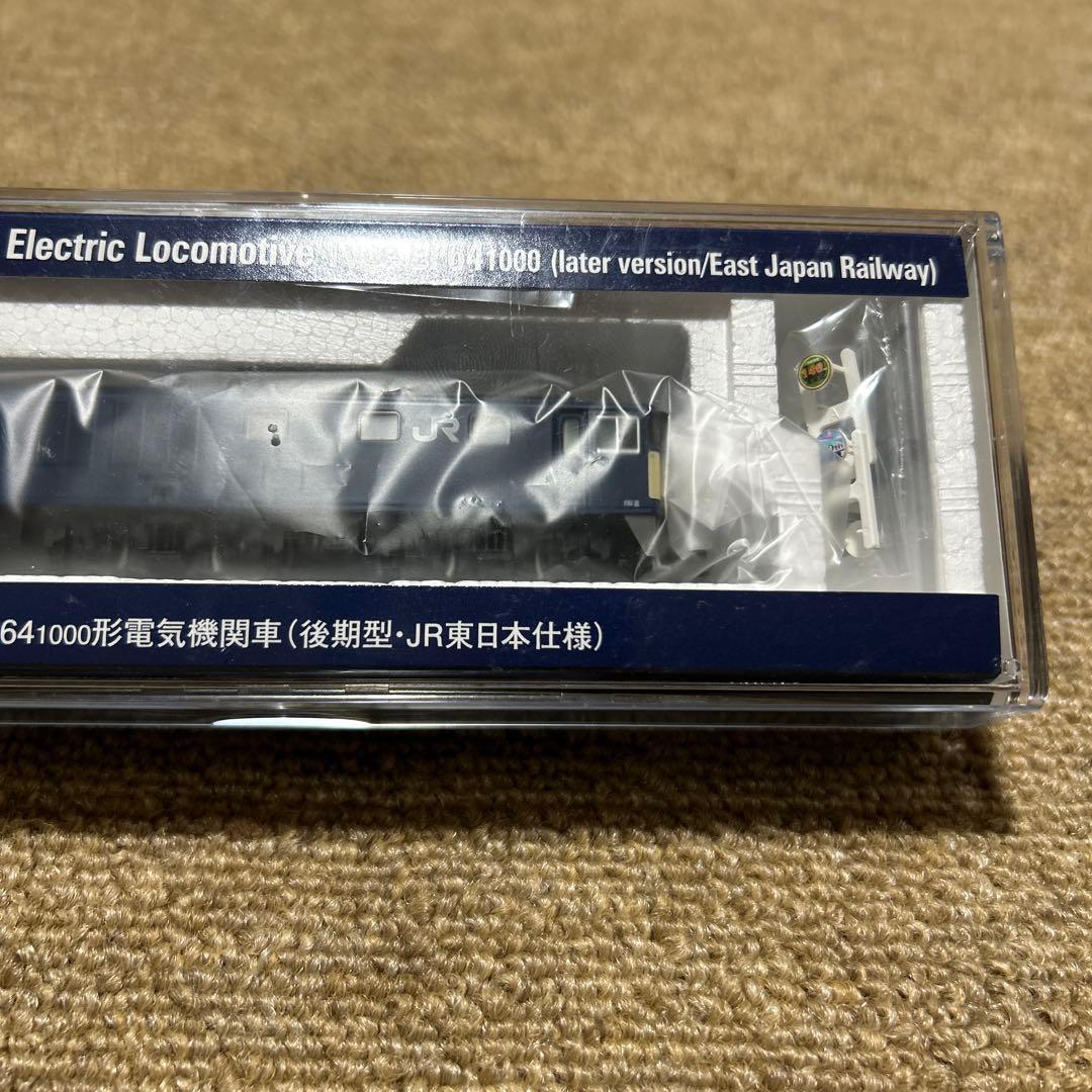 【本日15時迄】TOMIX 7113 EF64 後期型 JR東日本仕様