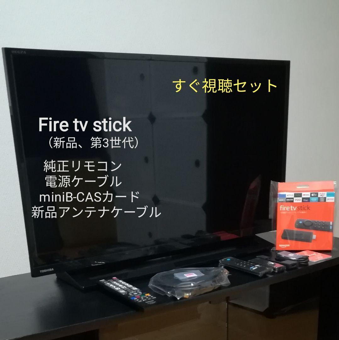【Fire tv stick付属／すぐ視聴セット】2019年製　東芝液晶テレビ