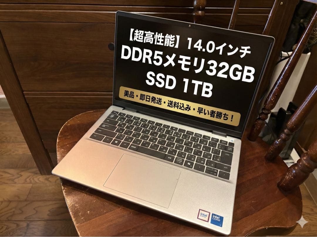 超高性能ノートPC 14.0インチ DDR5メモリ32GB SSD1TB