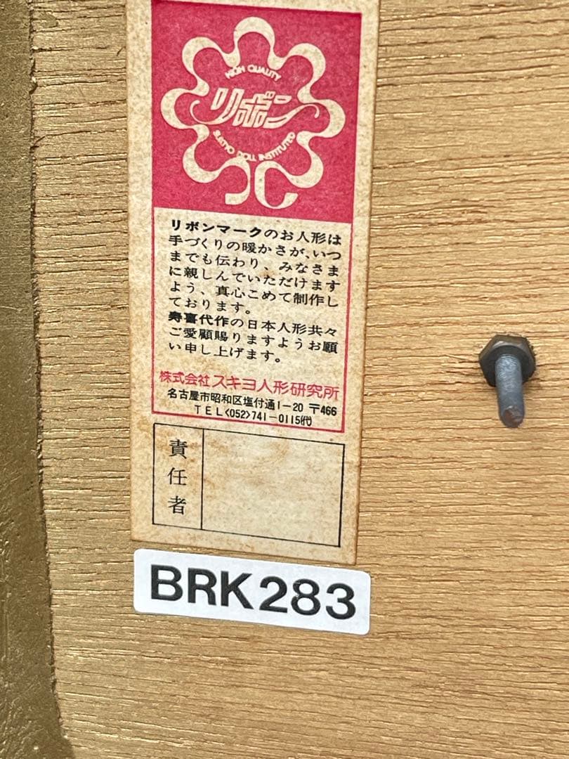 【高級ケース入】リボン 西洋貴婦人 ビスクドール スキヨ人形研究所 アンティーク