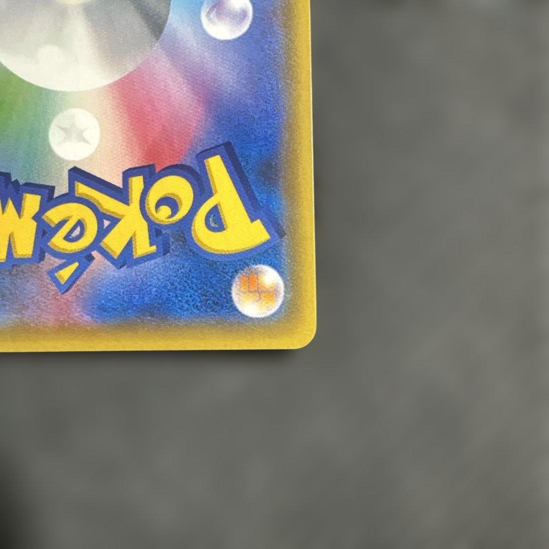 ［状態A］トゲピー&ピィ&ププリンgx sr 【sm12a 185/173】