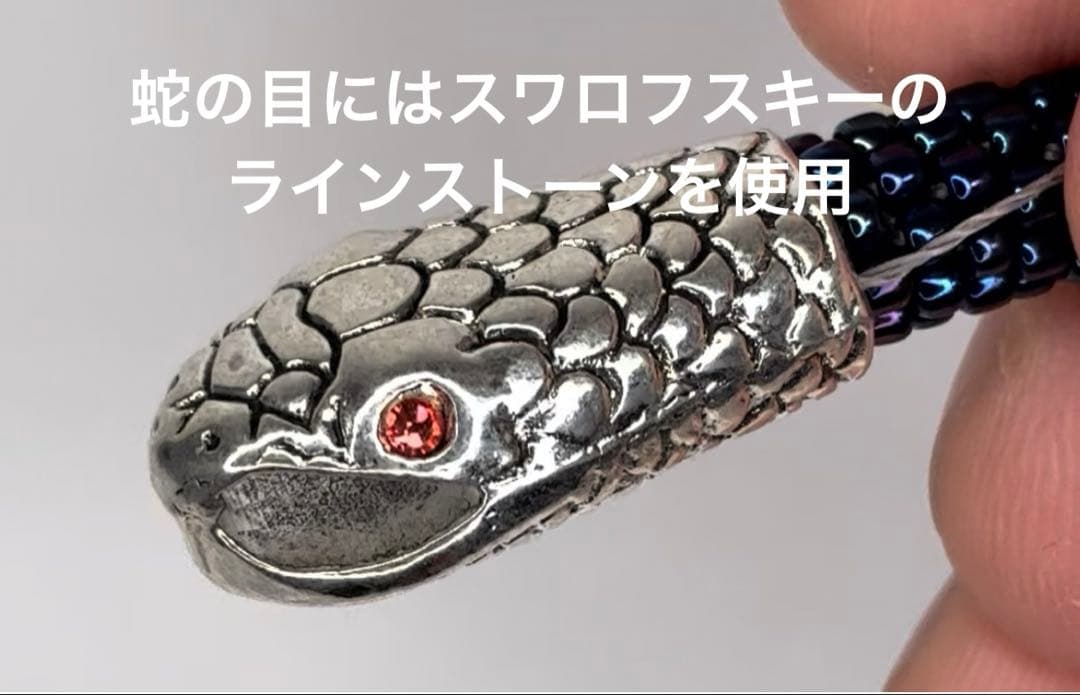 【オーダー受付用】蛇ブレスレット/ネックレス　ビーズクロッシェ