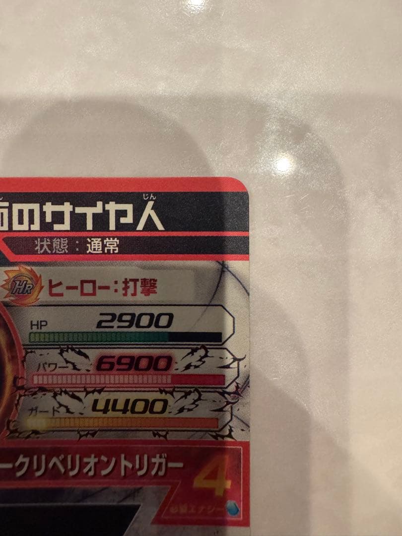 美品　ドラゴンボールヒーローズ　仮面のサイヤ人　hgd1-sec2 SDBH