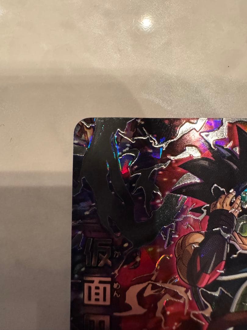 美品　ドラゴンボールヒーローズ　仮面のサイヤ人　hgd1-sec2 SDBH