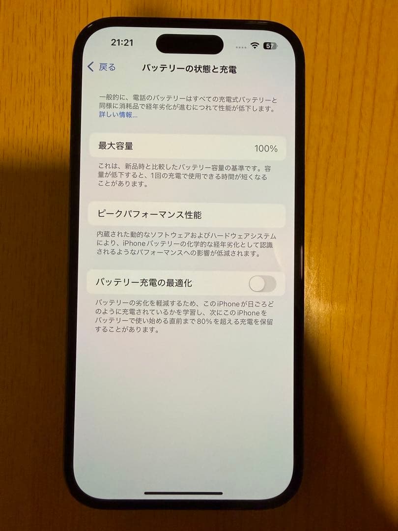 Apple iPhone 14 Pro 256GB スペースブラック