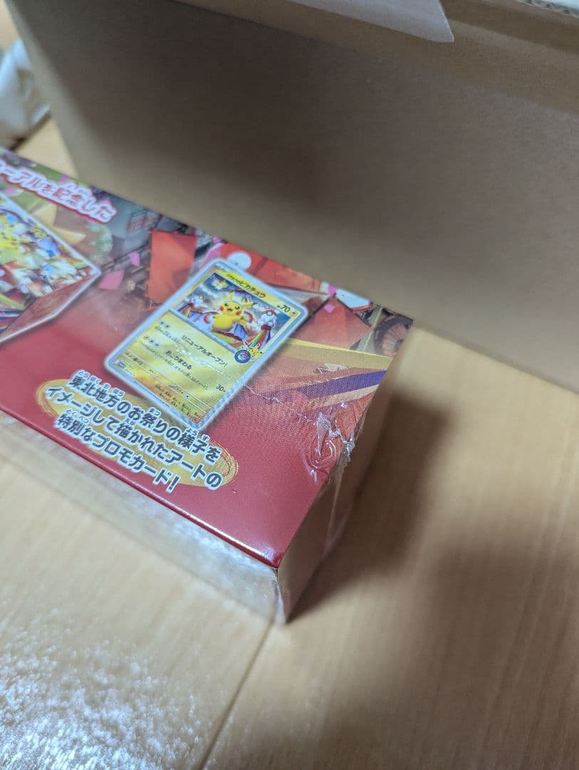 ポケモンカードゲームポケモンセンタートウホク スペシャルbox