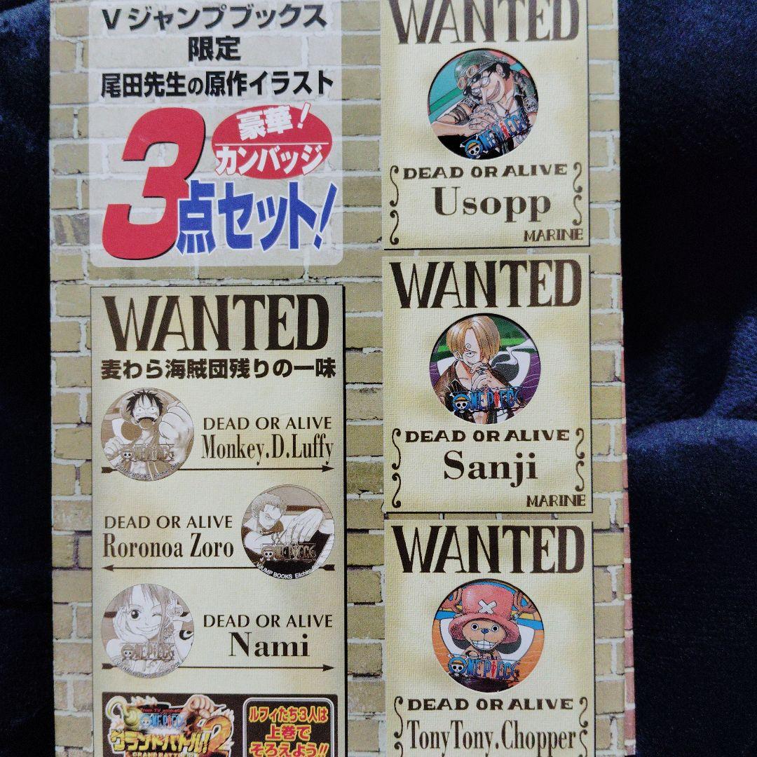 絶版過ぎ！！ワンピース 缶バッジ 3点セット　　上下2冊セット