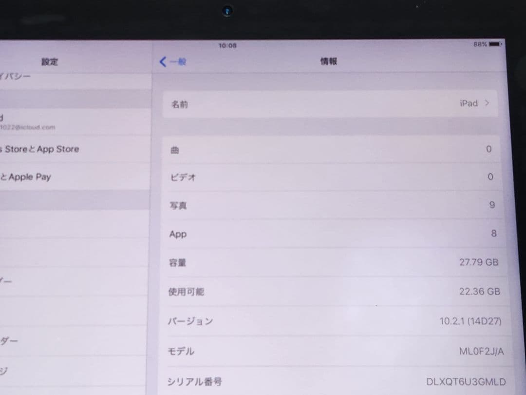 Apple iPad (32GB, シルバー)
