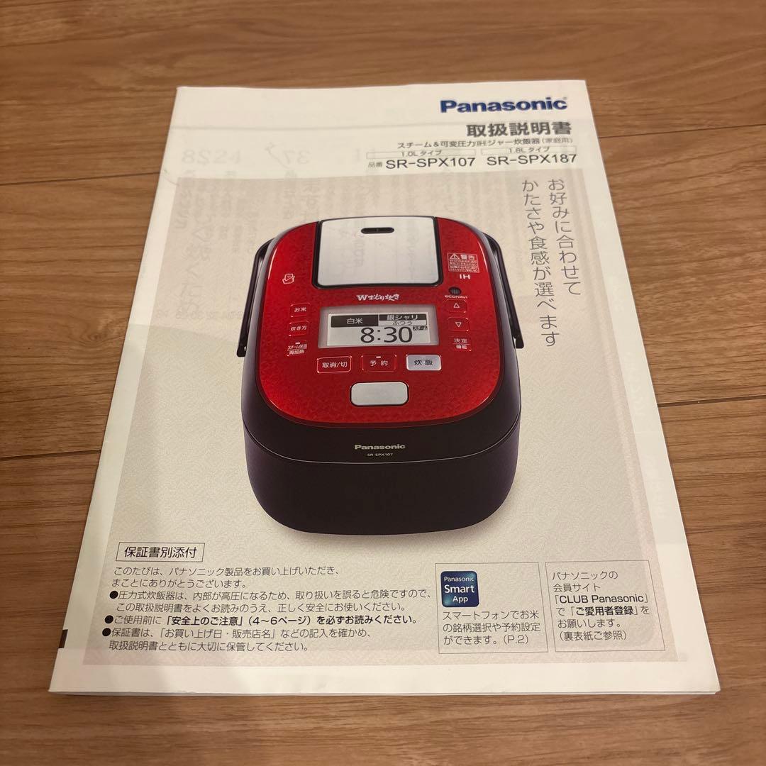 Panasonic SR-SPX107 赤 炊飯量5.5合