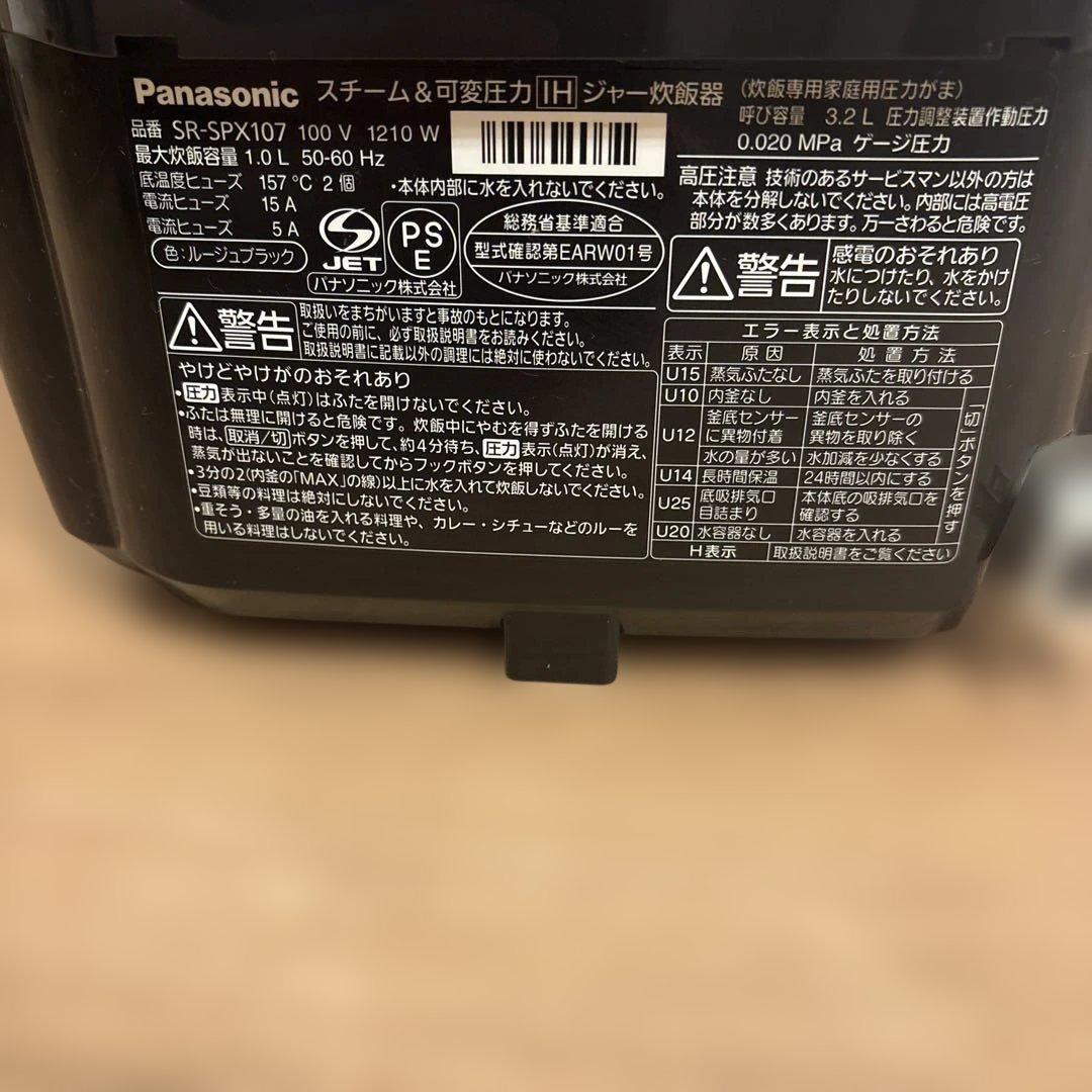Panasonic SR-SPX107 赤 炊飯量5.5合