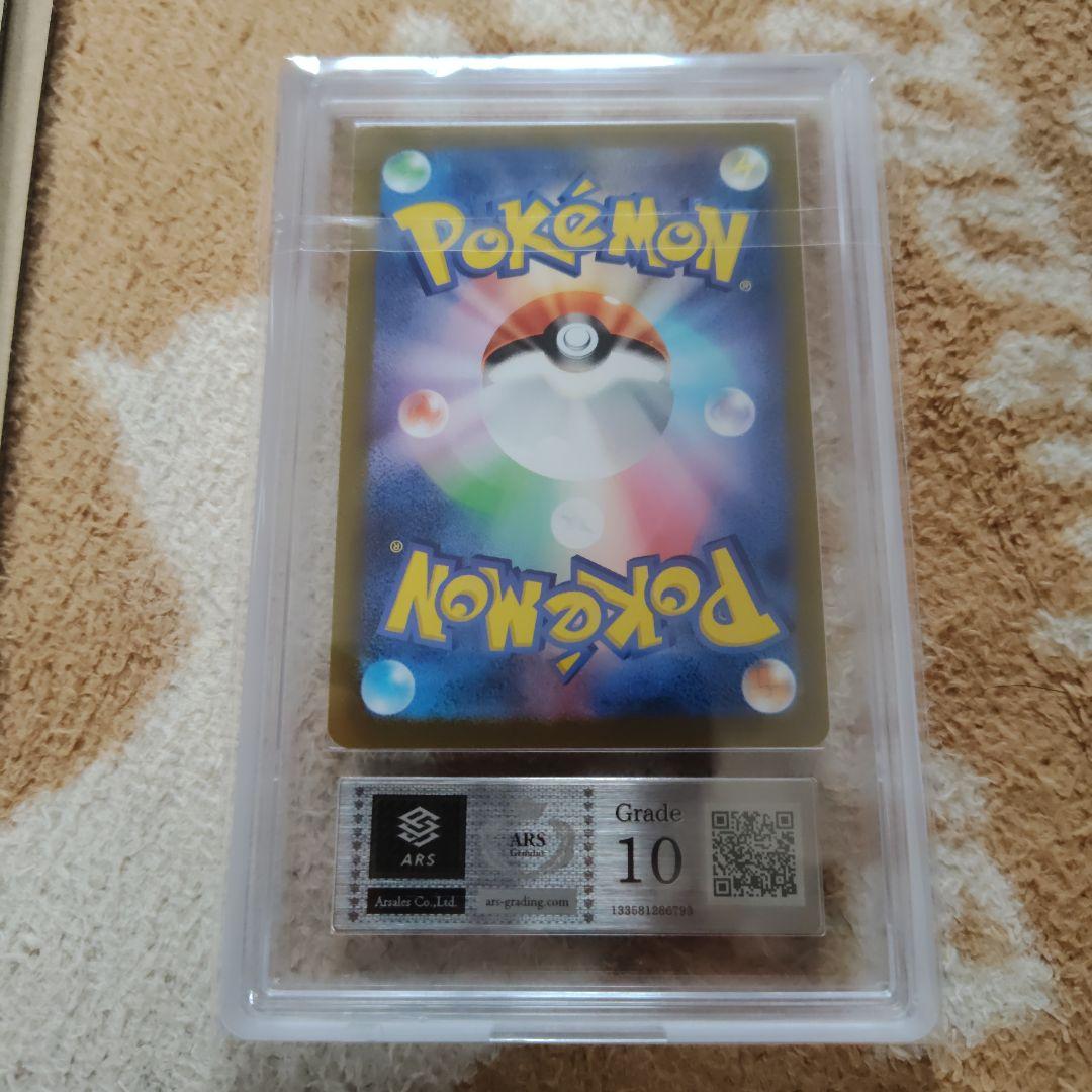 【ARS10】ブラッキー 067/SV-P YU NAGABA プロモ　鑑定書付