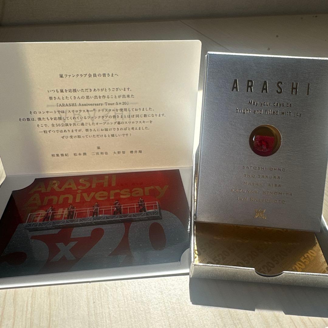 ARASHI Anniversary 5x20 記念品　スワロフスキー　赤