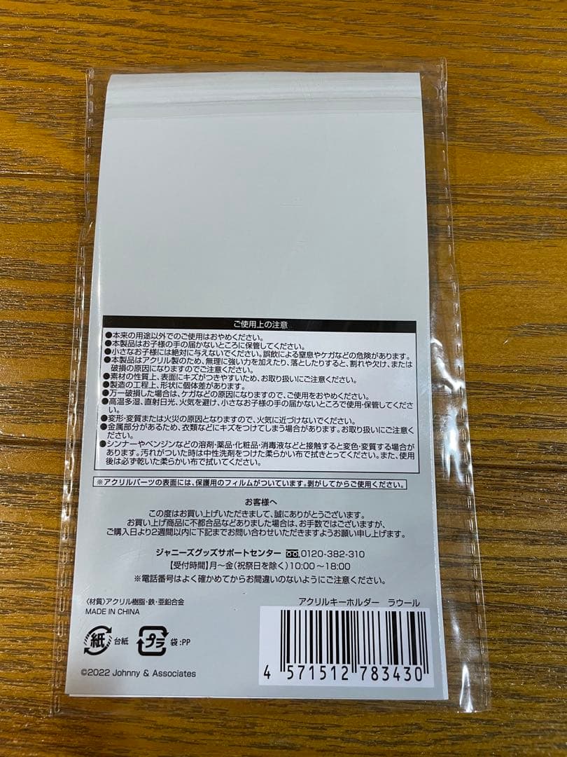  Man ラウールアクリルスタンド セット