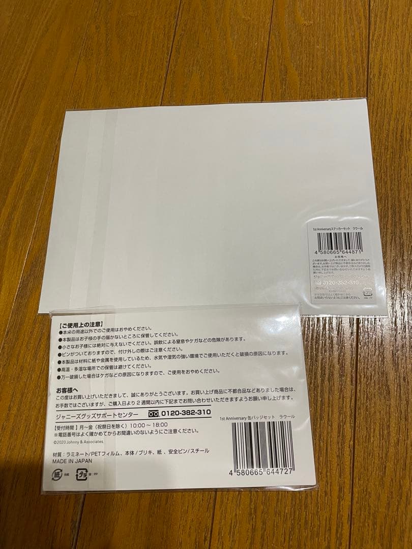  Man ラウールアクリルスタンド セット