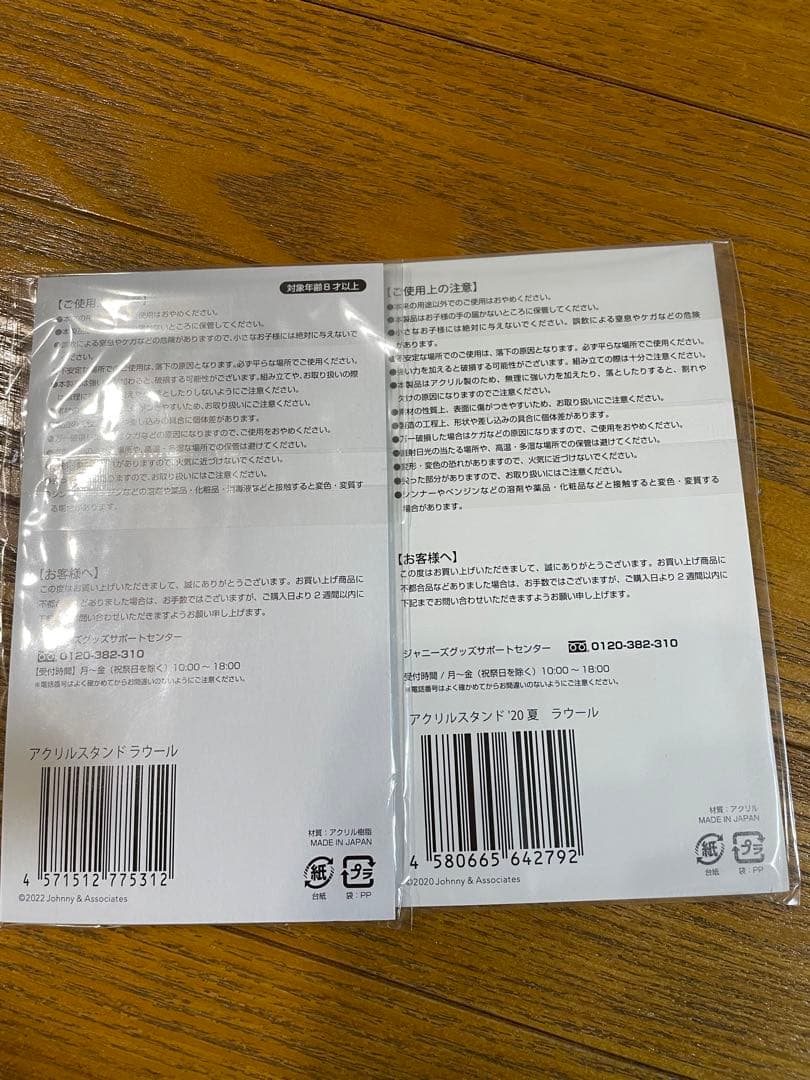  Man ラウールアクリルスタンド セット