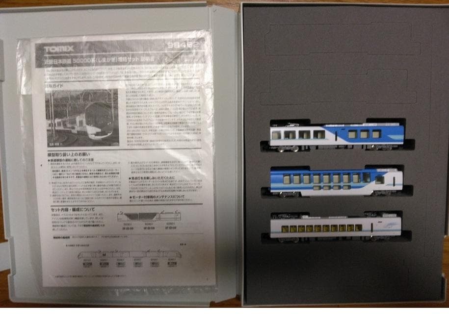 トミックス近畿日本鉄道50000系しまかぜ基本+増結6両92461近鉄92462