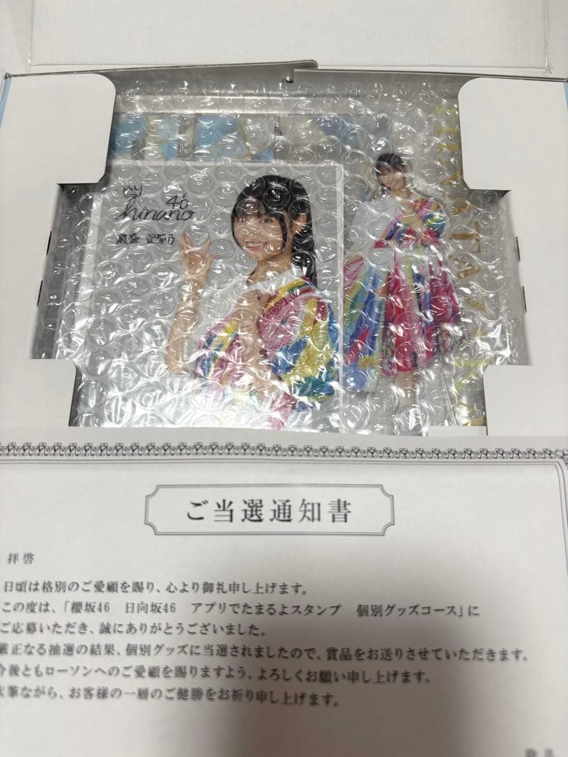 日向坂46 蔵森 妃那乃 アクリルスタンド ブロマイド